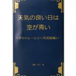 Japanese Kindle Humor Book B00J6OLSDE-0