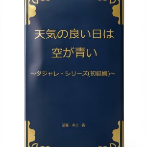 Japanese Kindle Humor Book B00J6OLSDE-0