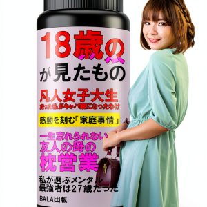 Japanese Humor Kindle eBook B08WC8QMYB 30‑Page Short Read-0