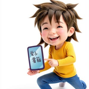 The Cartoonist Who Is Not Famous Japanese Humor Kindle eBook 18‑Page-0