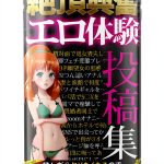 Japanese Humor Kindle Book - Absolute Excitement Vol 2 by Author-0