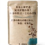 Japanese Humor Kindle Book by Amazon - Learn More-0