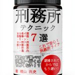 Japanese Humor Book by shidou - 41 Pages, Kindle Edition-0